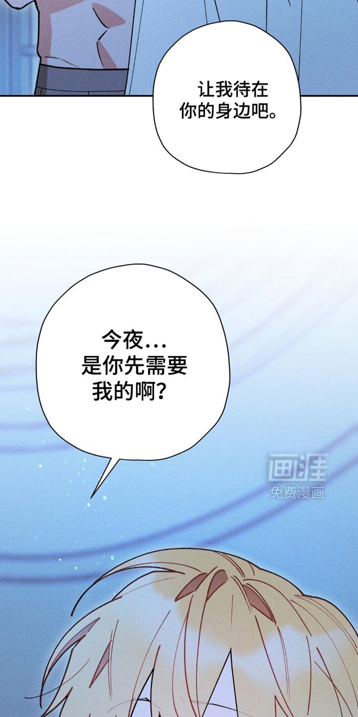 第117章：【第二季】绝不离开