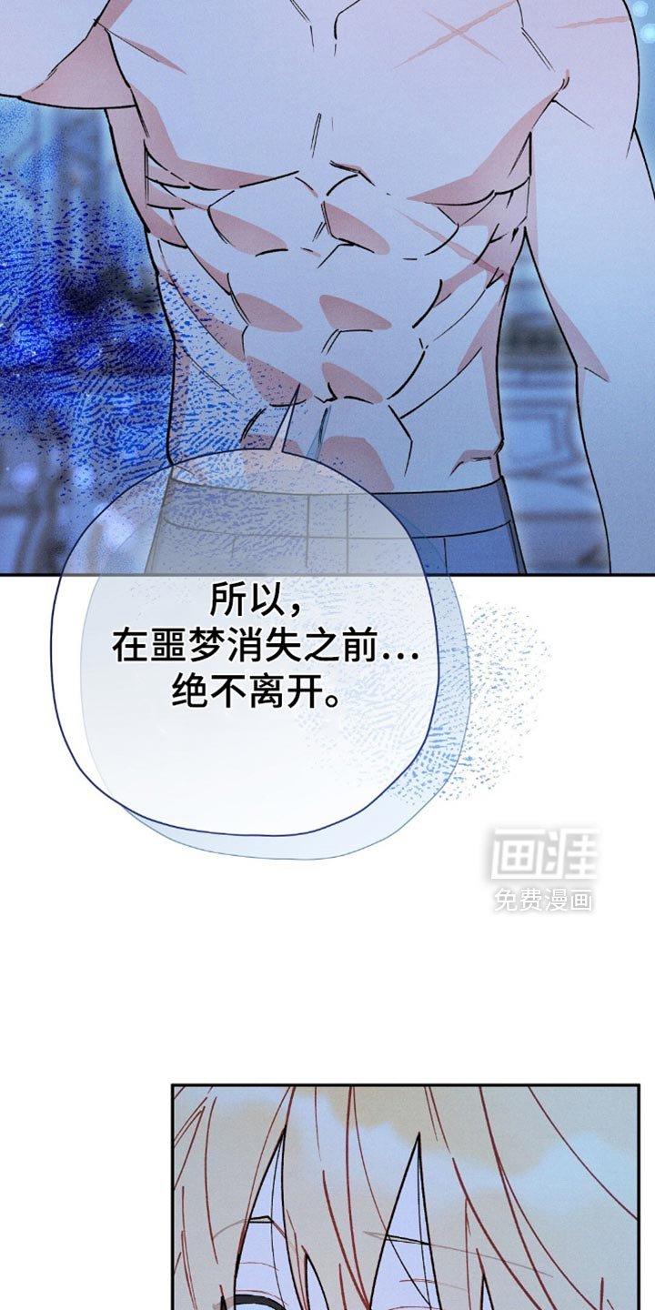 第117章：【第二季】绝不离开