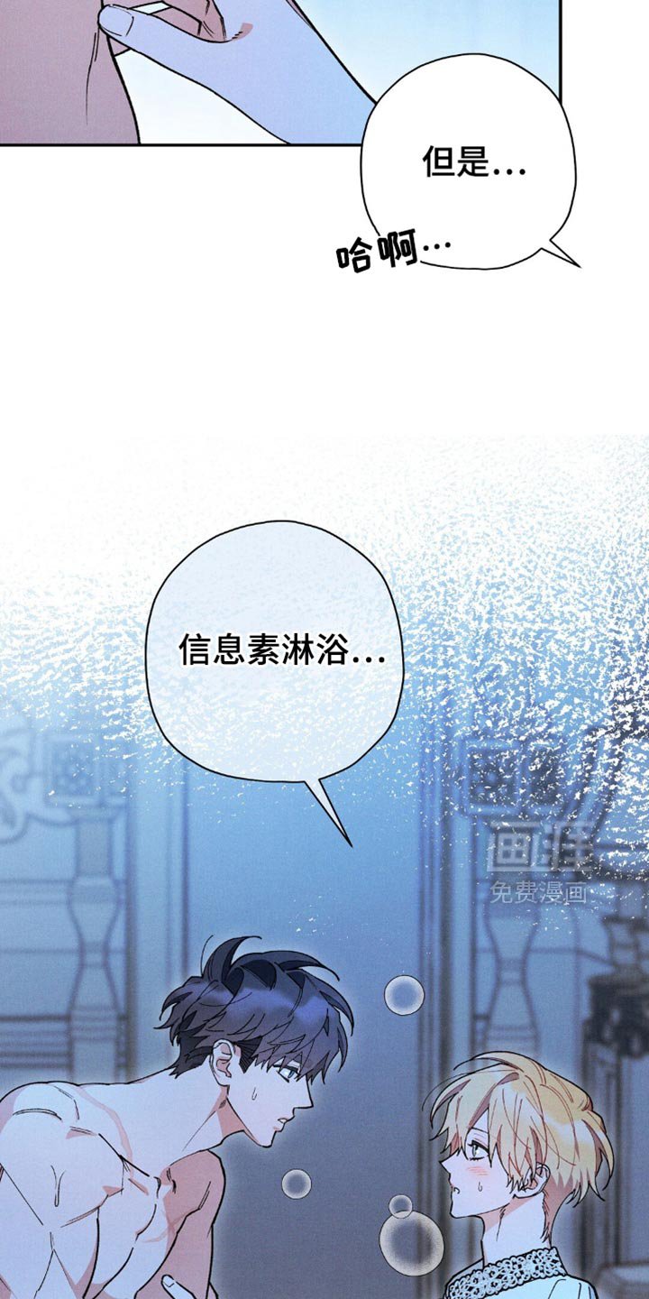 第118章：【第二季】他也渴望我