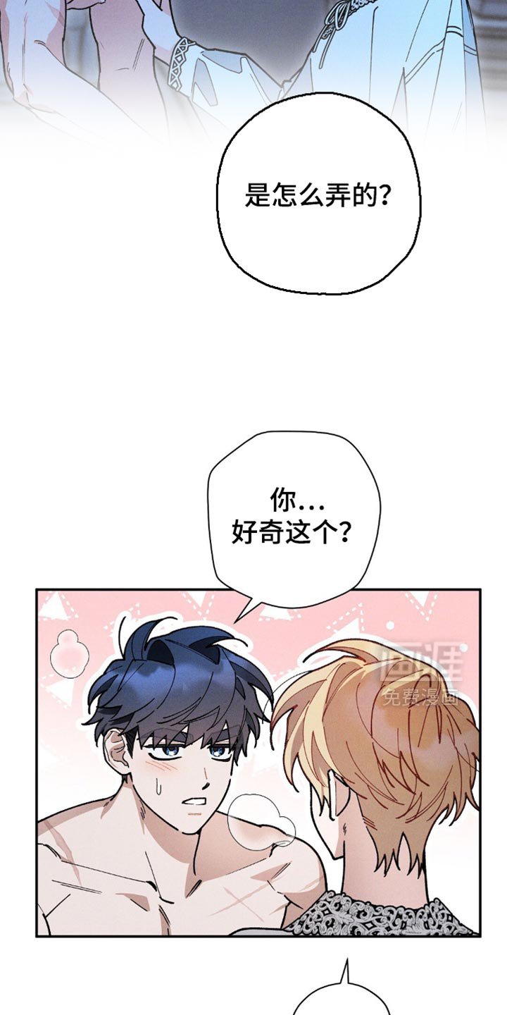 第118章：【第二季】他也渴望我