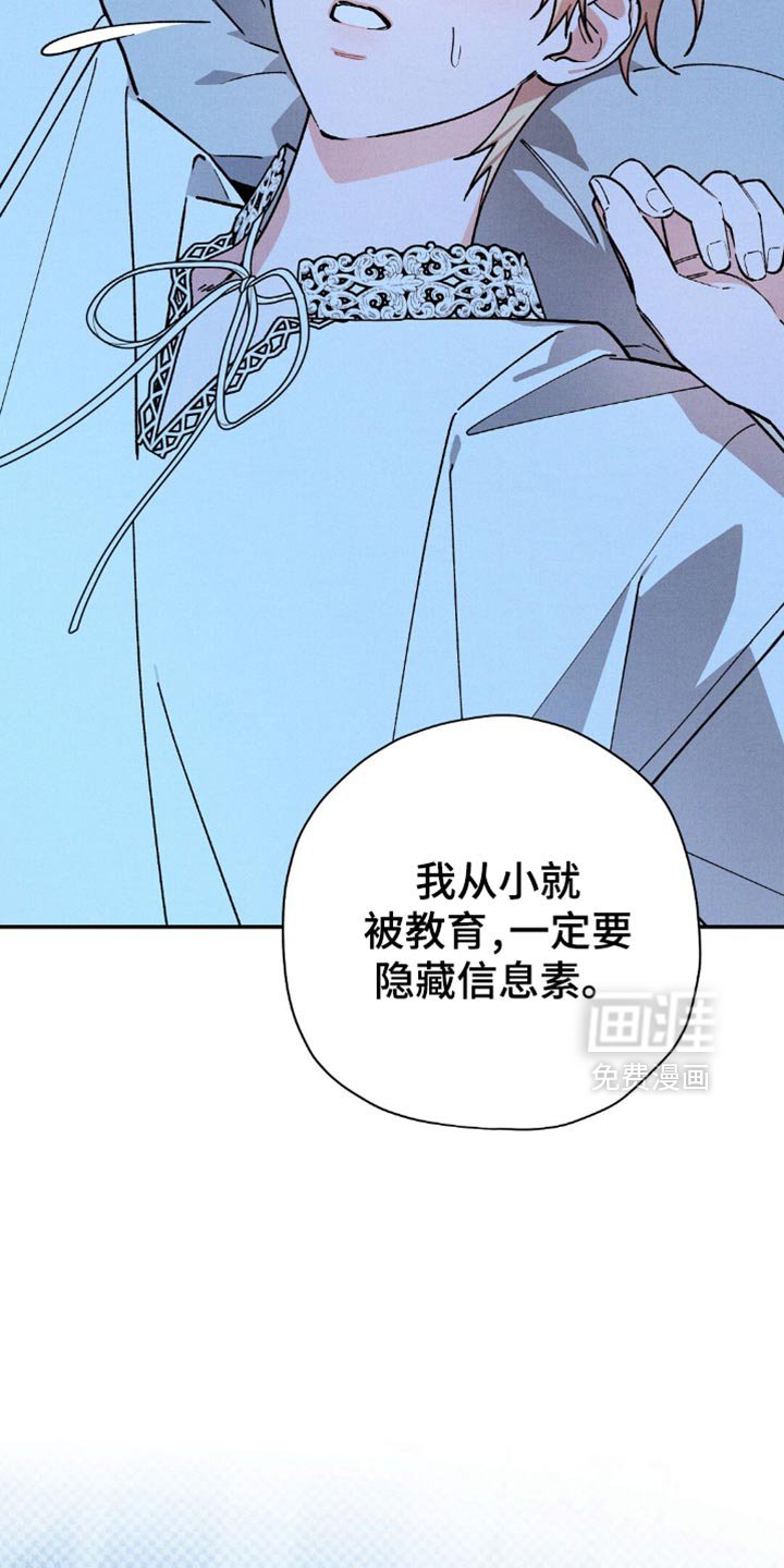 第118章：【第二季】他也渴望我