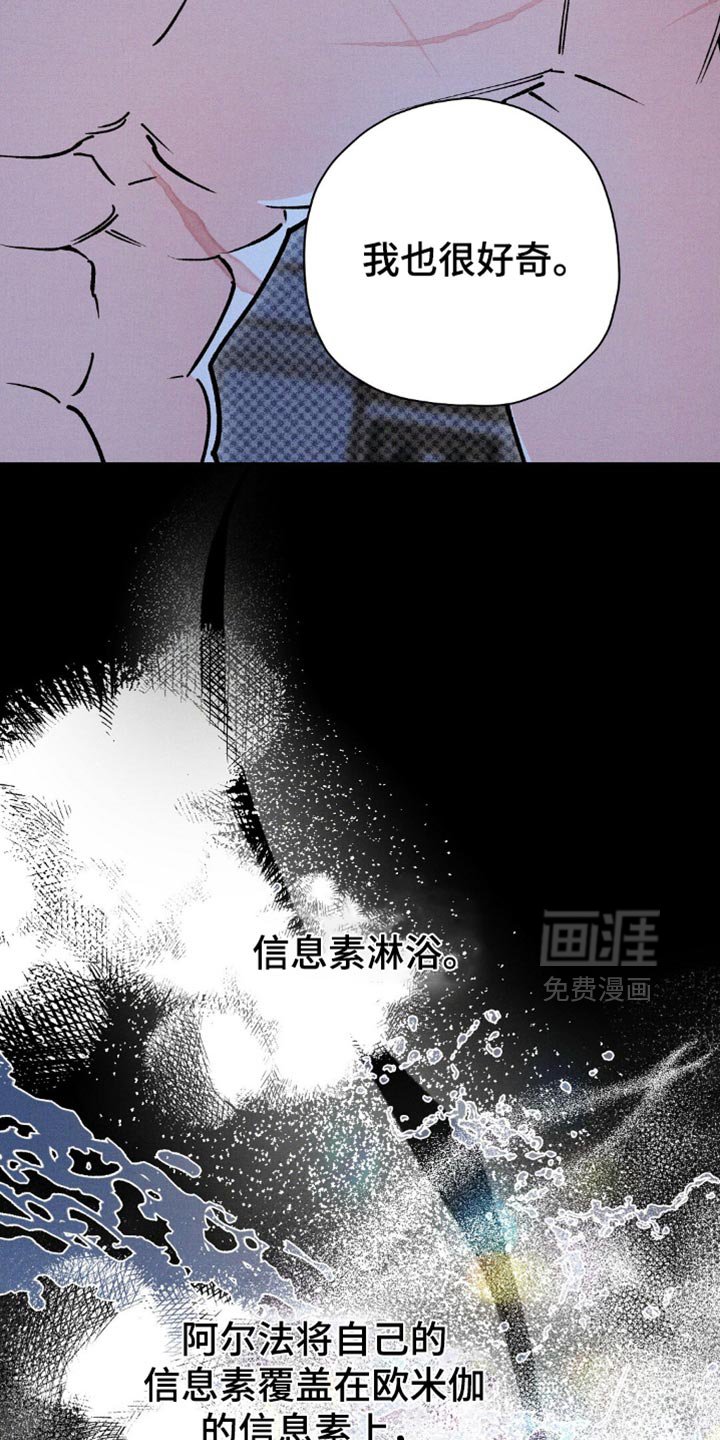 第118章：【第二季】他也渴望我