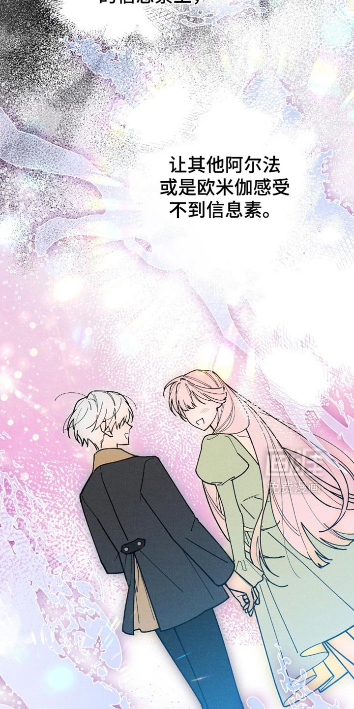 第118章：【第二季】他也渴望我