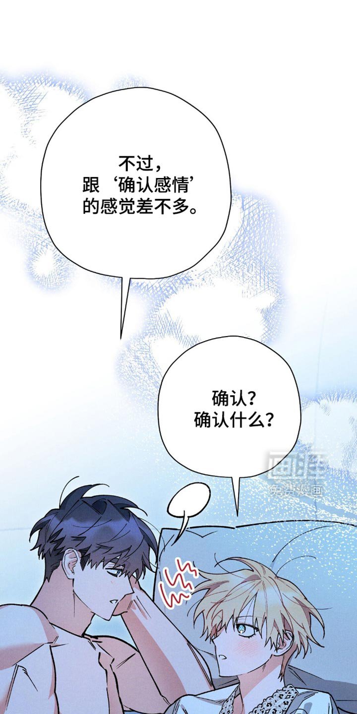 第118章：【第二季】他也渴望我