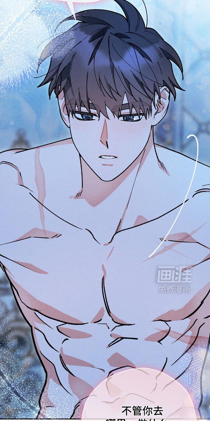 第118章：【第二季】他也渴望我