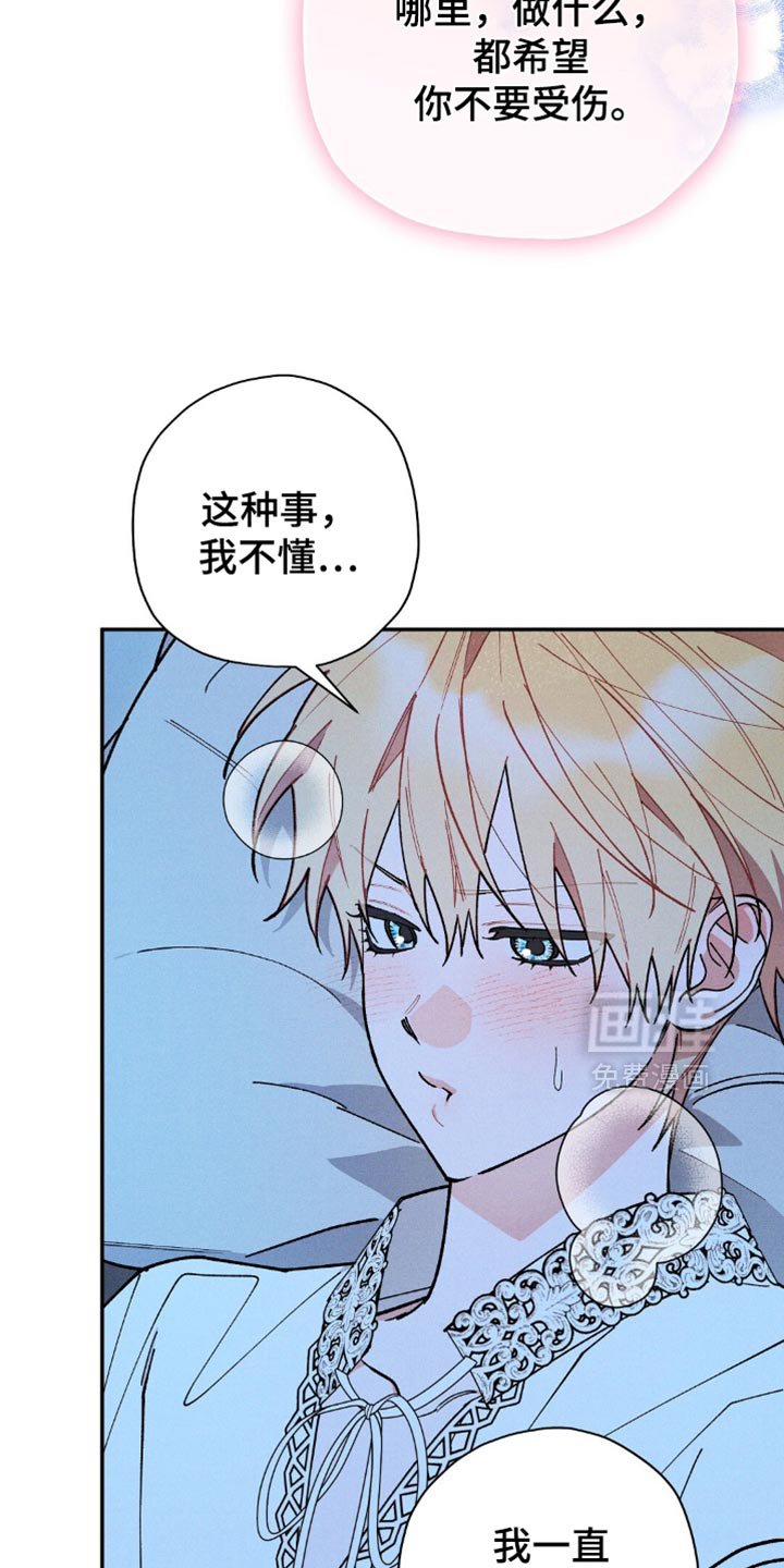 第118章：【第二季】他也渴望我