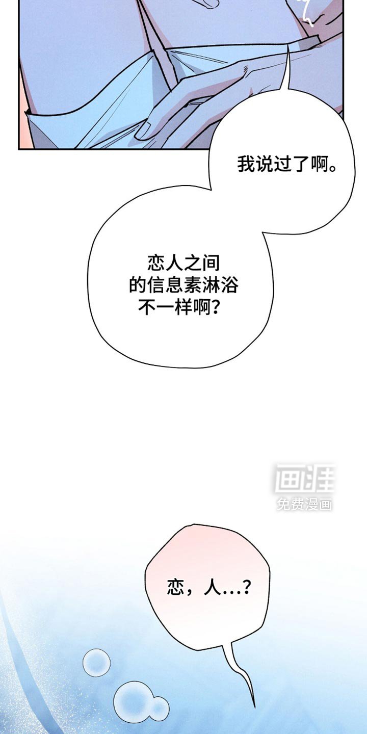 第118章：【第二季】他也渴望我