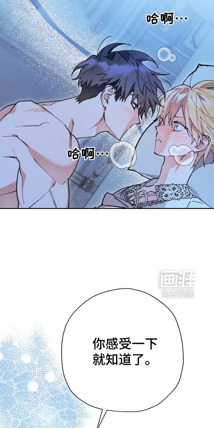 第118章：【第二季】他也渴望我