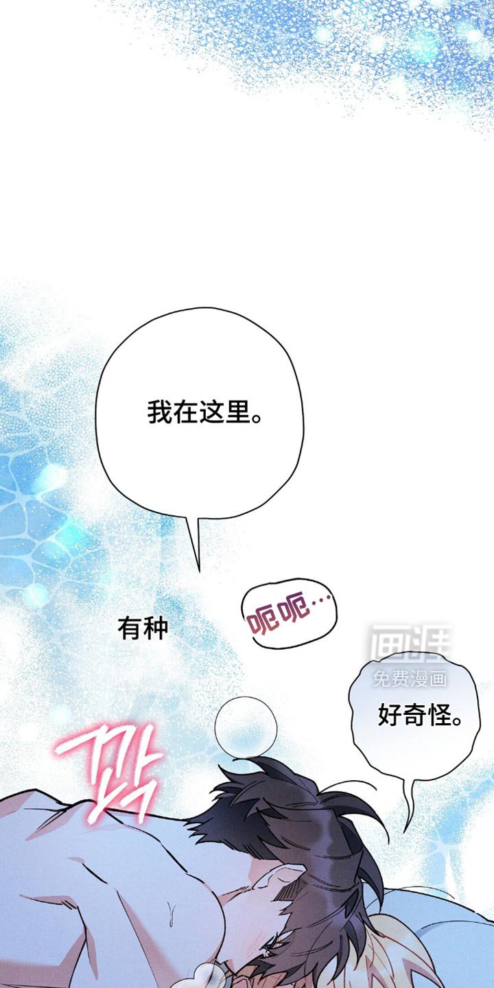 第118章：【第二季】他也渴望我