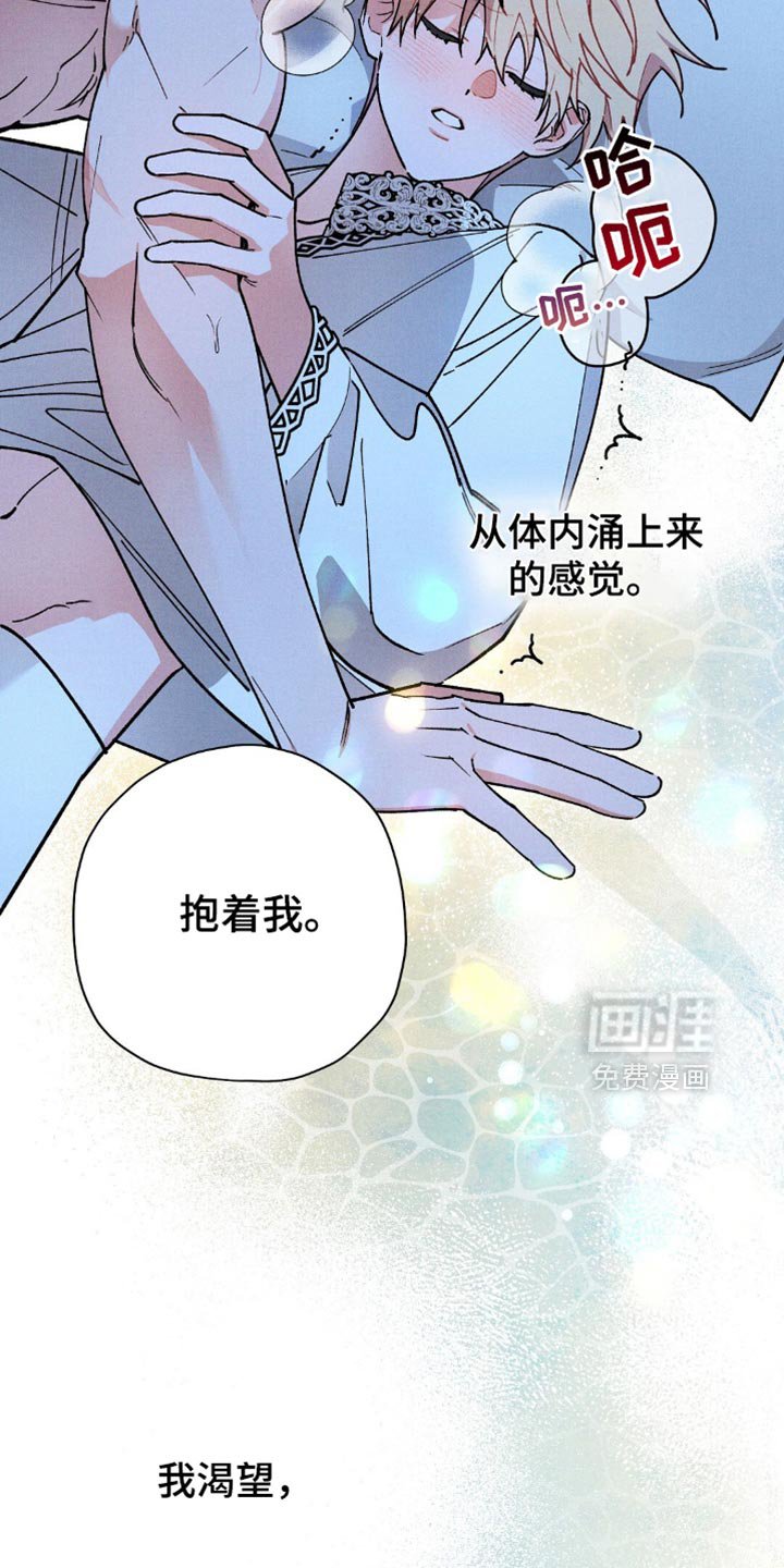 第118章：【第二季】他也渴望我