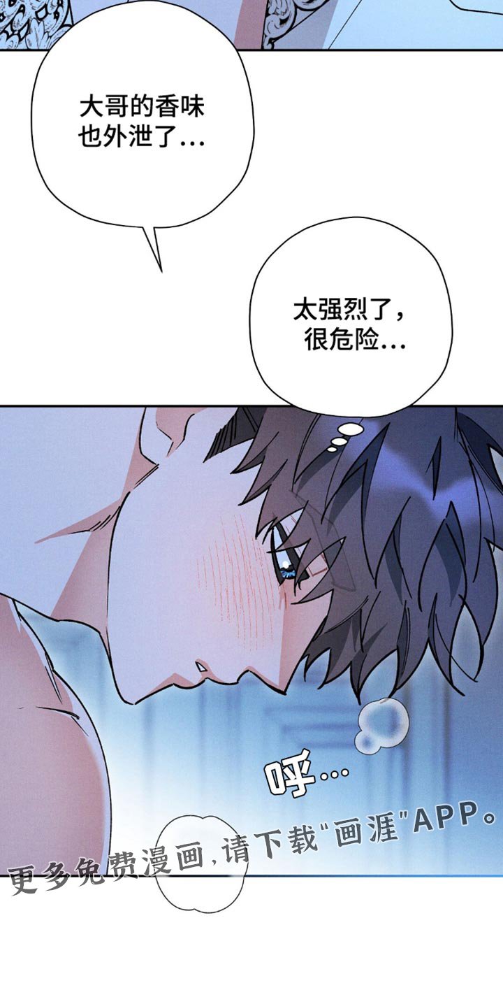 第118章：【第二季】他也渴望我