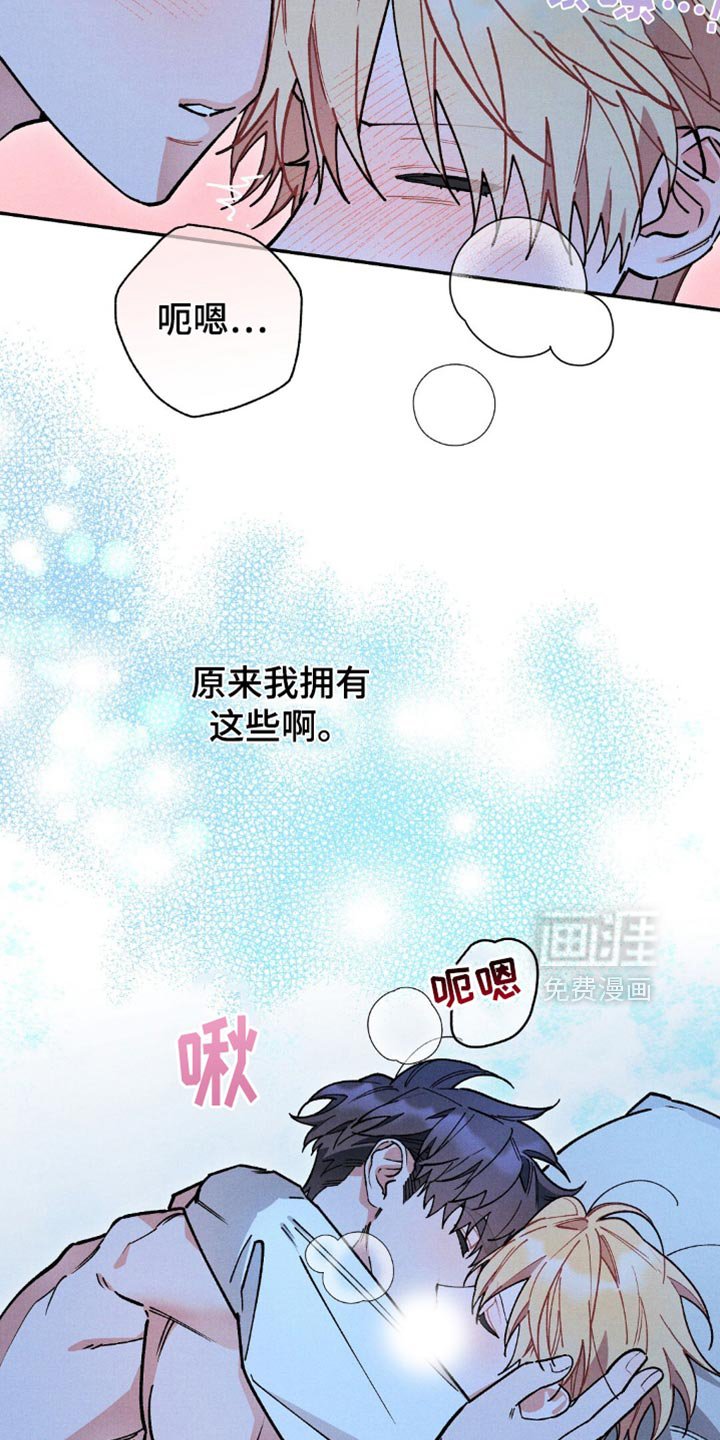 第119章：【第二季】聪明的搭档