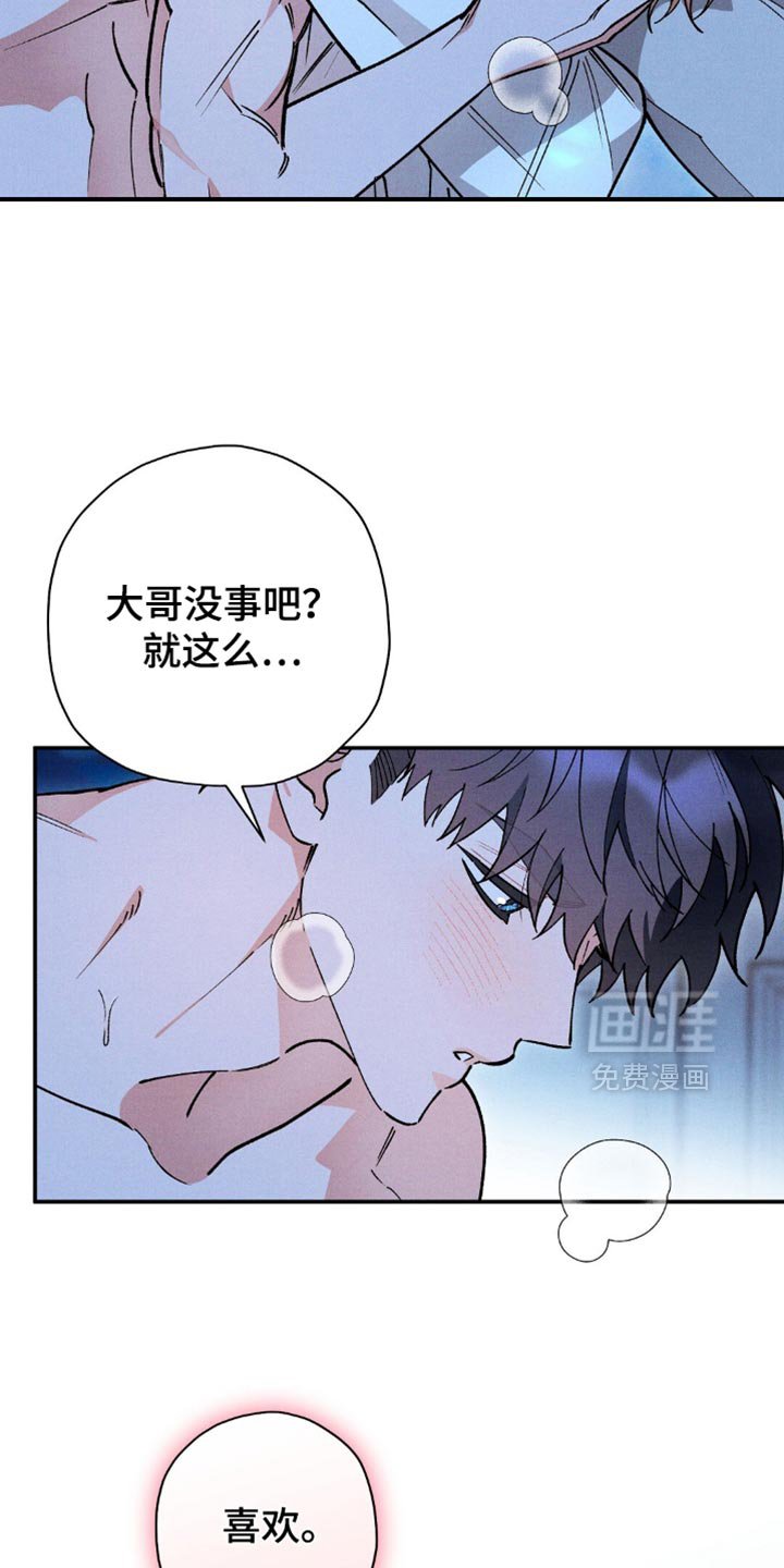 第119章：【第二季】聪明的搭档