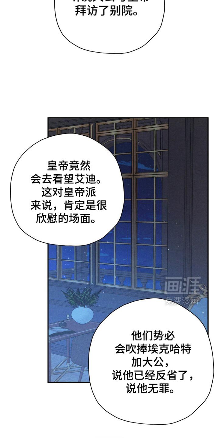 第119章：【第二季】聪明的搭档
