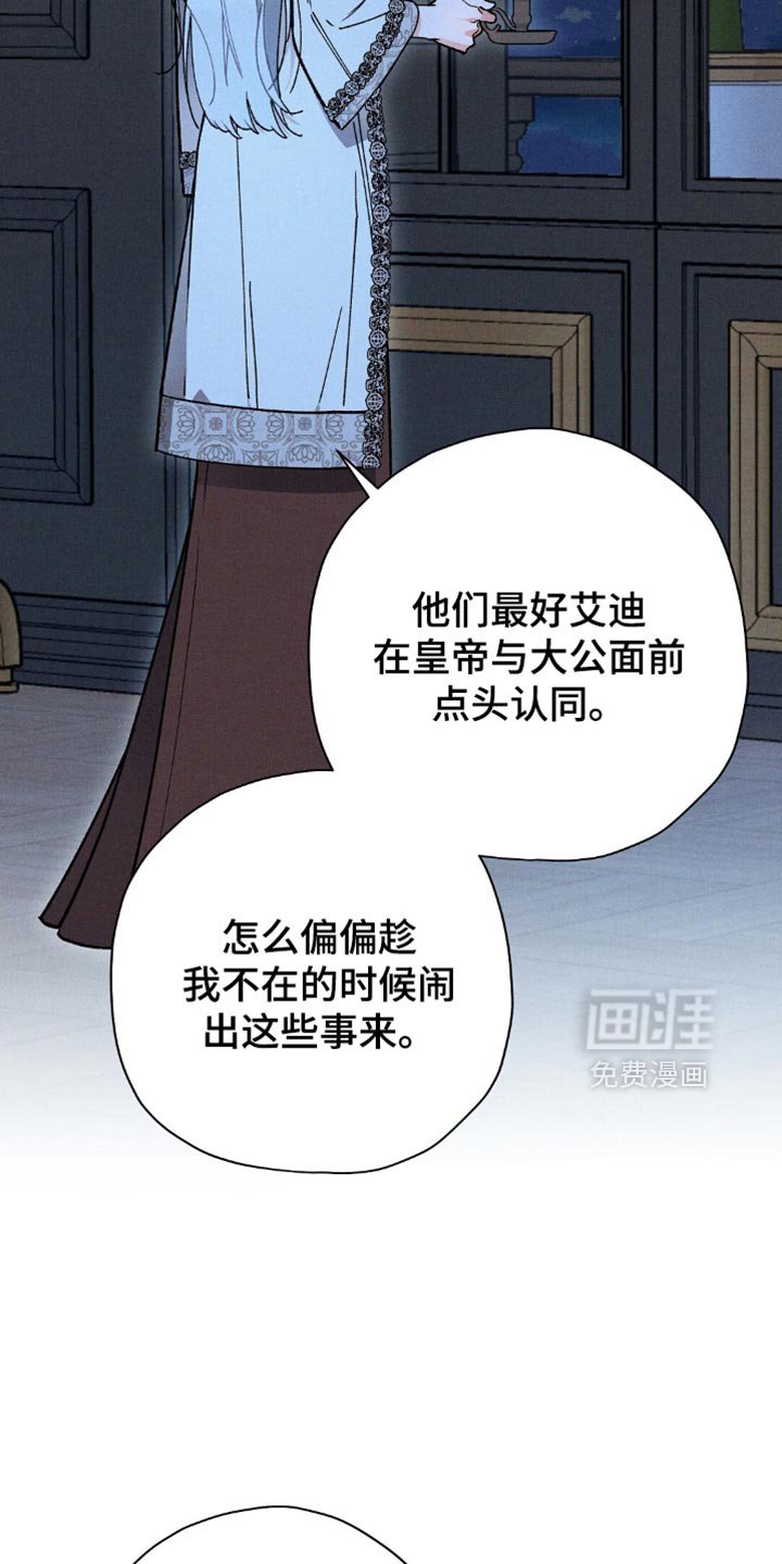 第119章：【第二季】聪明的搭档