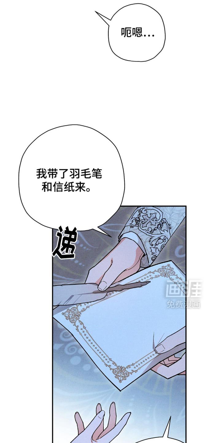 第119章：【第二季】聪明的搭档