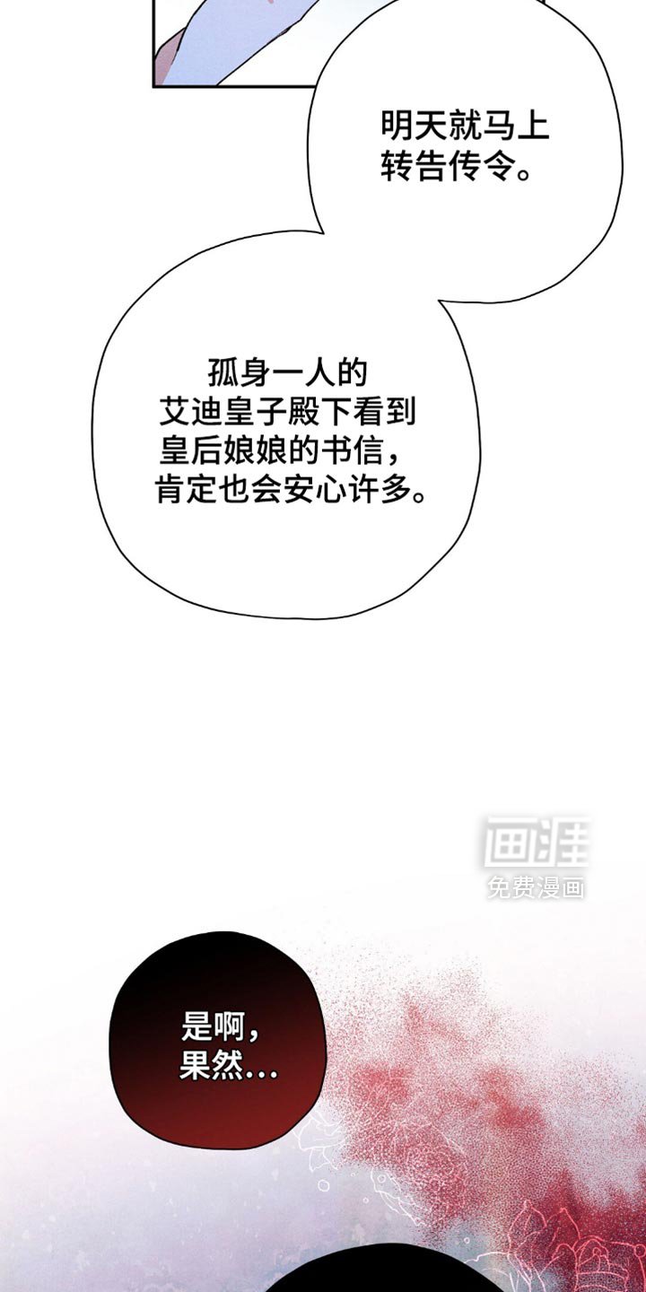 第119章：【第二季】聪明的搭档
