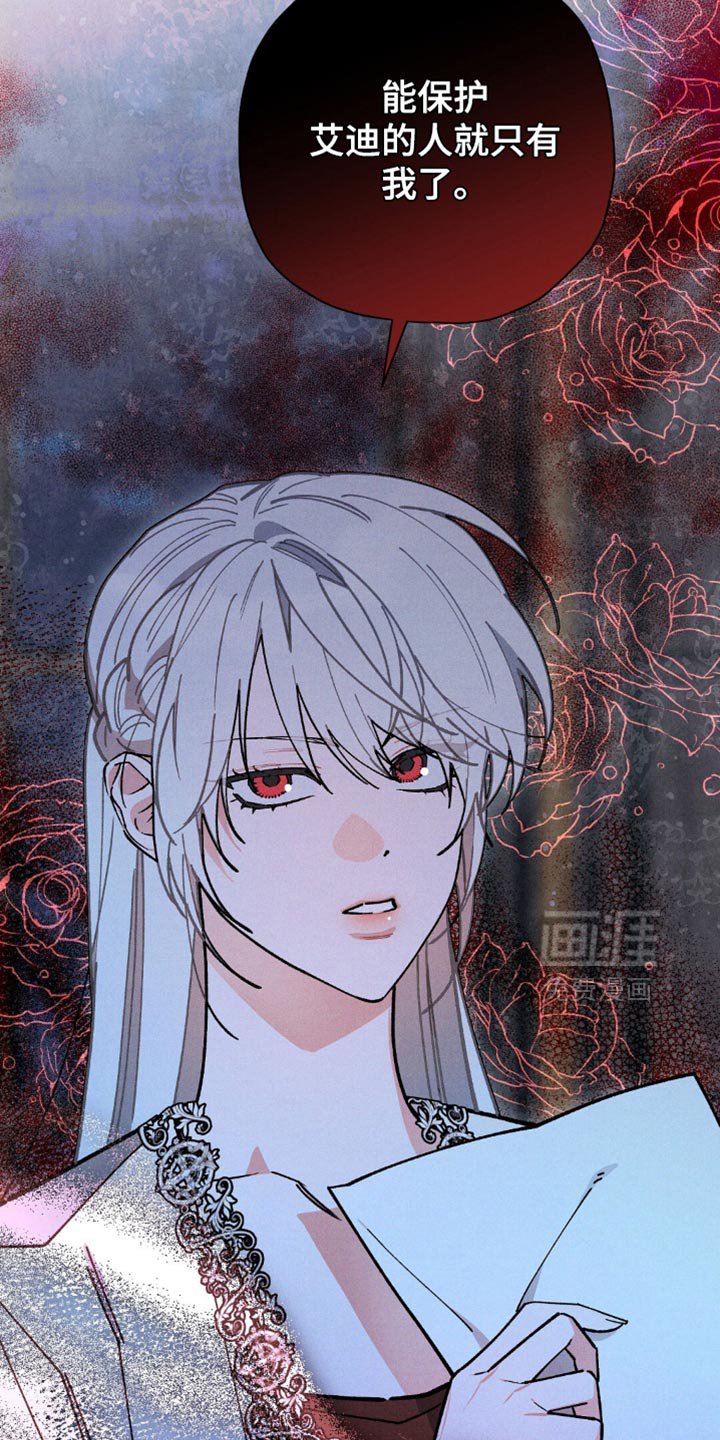 第119章：【第二季】聪明的搭档