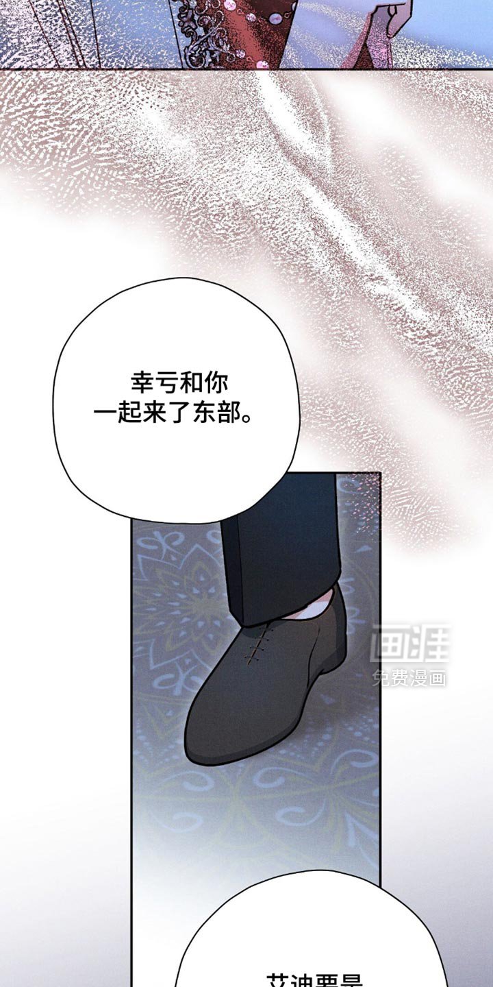 第119章：【第二季】聪明的搭档