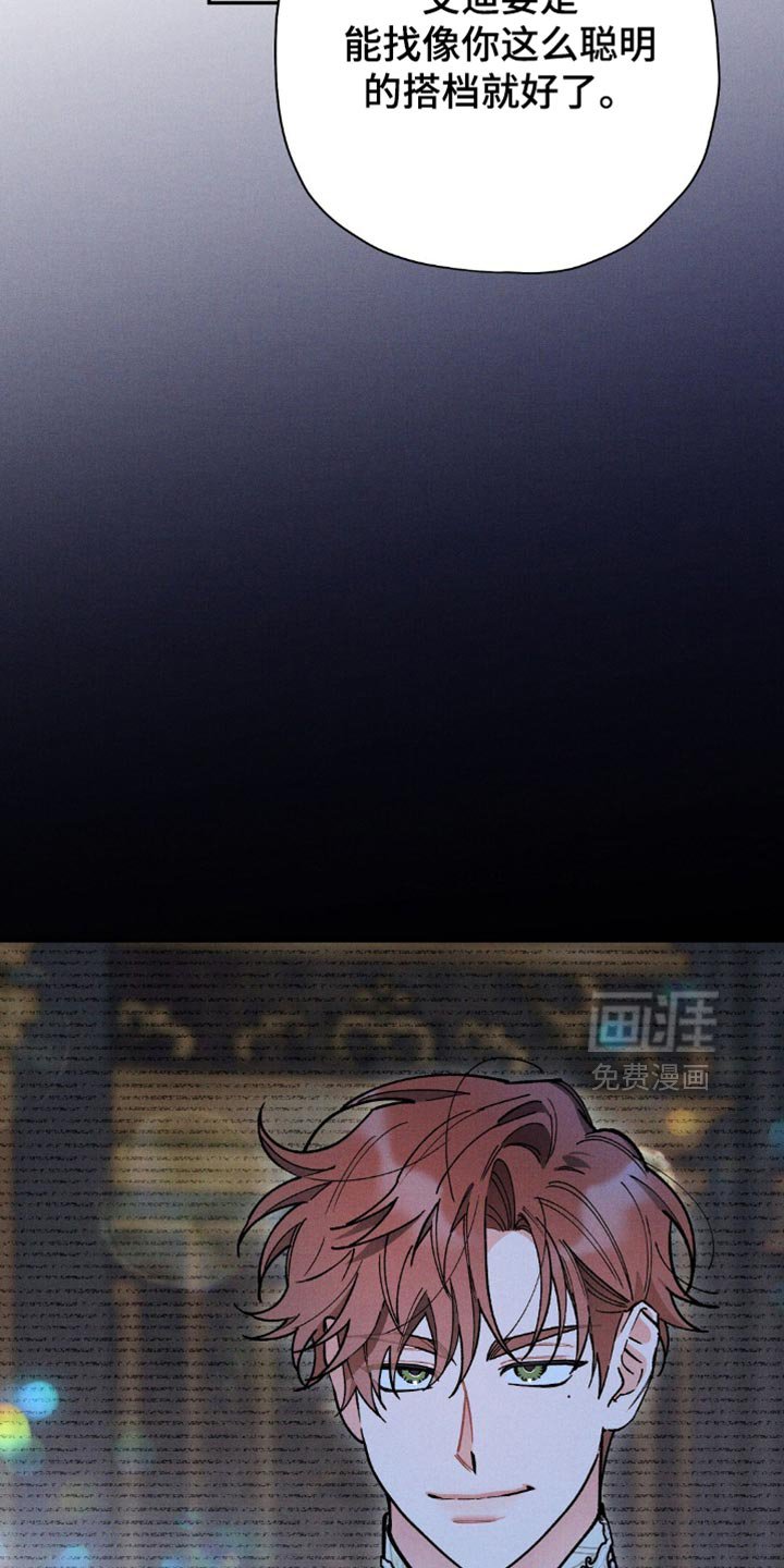 第119章：【第二季】聪明的搭档