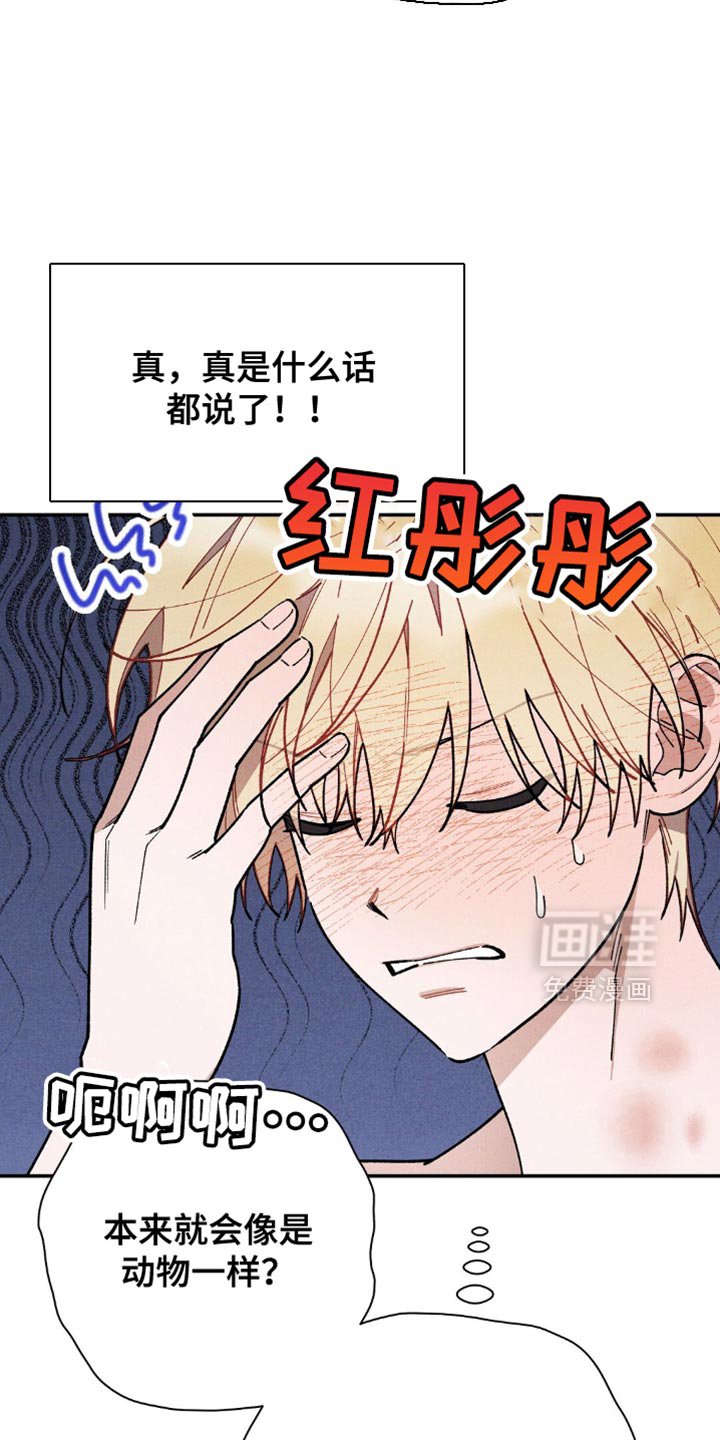 第120章：【第二季】该做的事情
