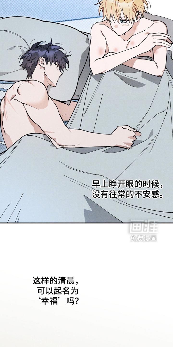 第120章：【第二季】该做的事情