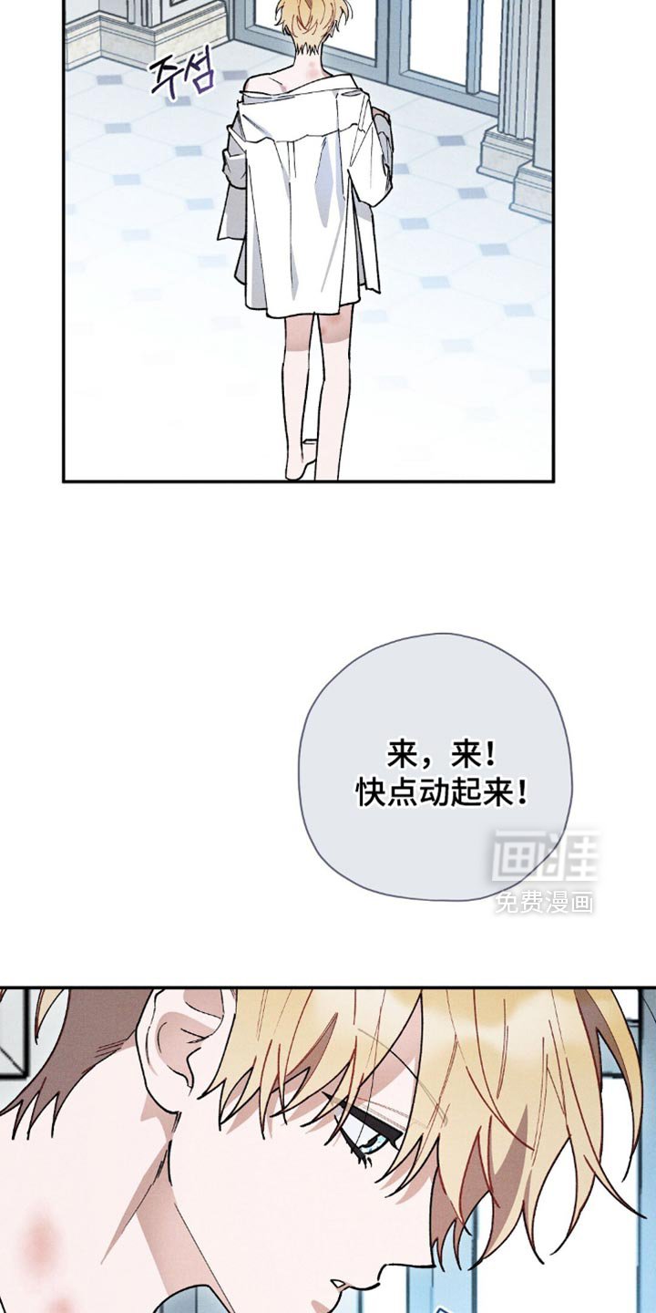 第120章：【第二季】该做的事情