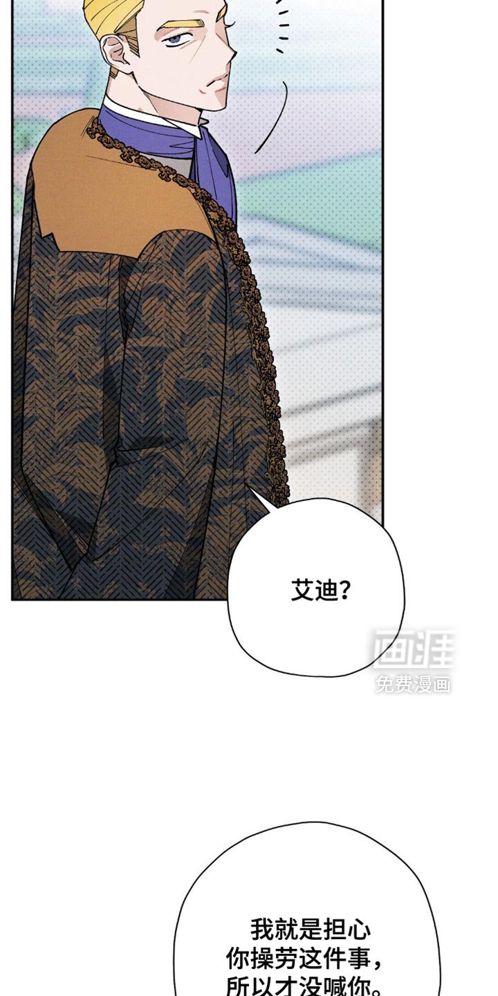 第120章：【第二季】该做的事情
