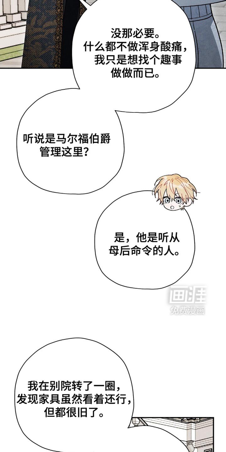 第120章：【第二季】该做的事情