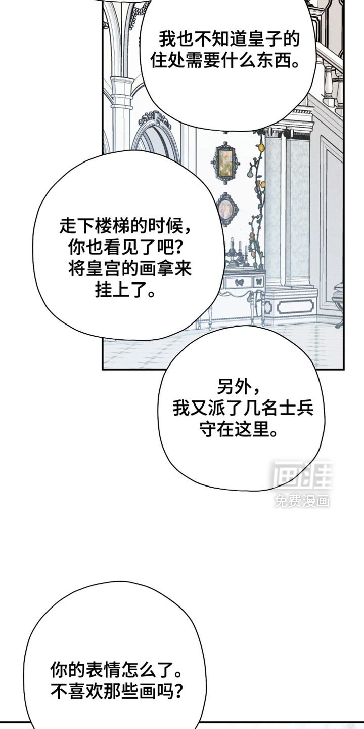 第120章：【第二季】该做的事情