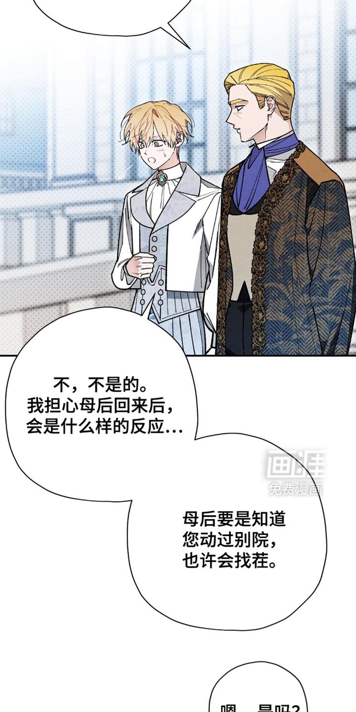 第120章：【第二季】该做的事情