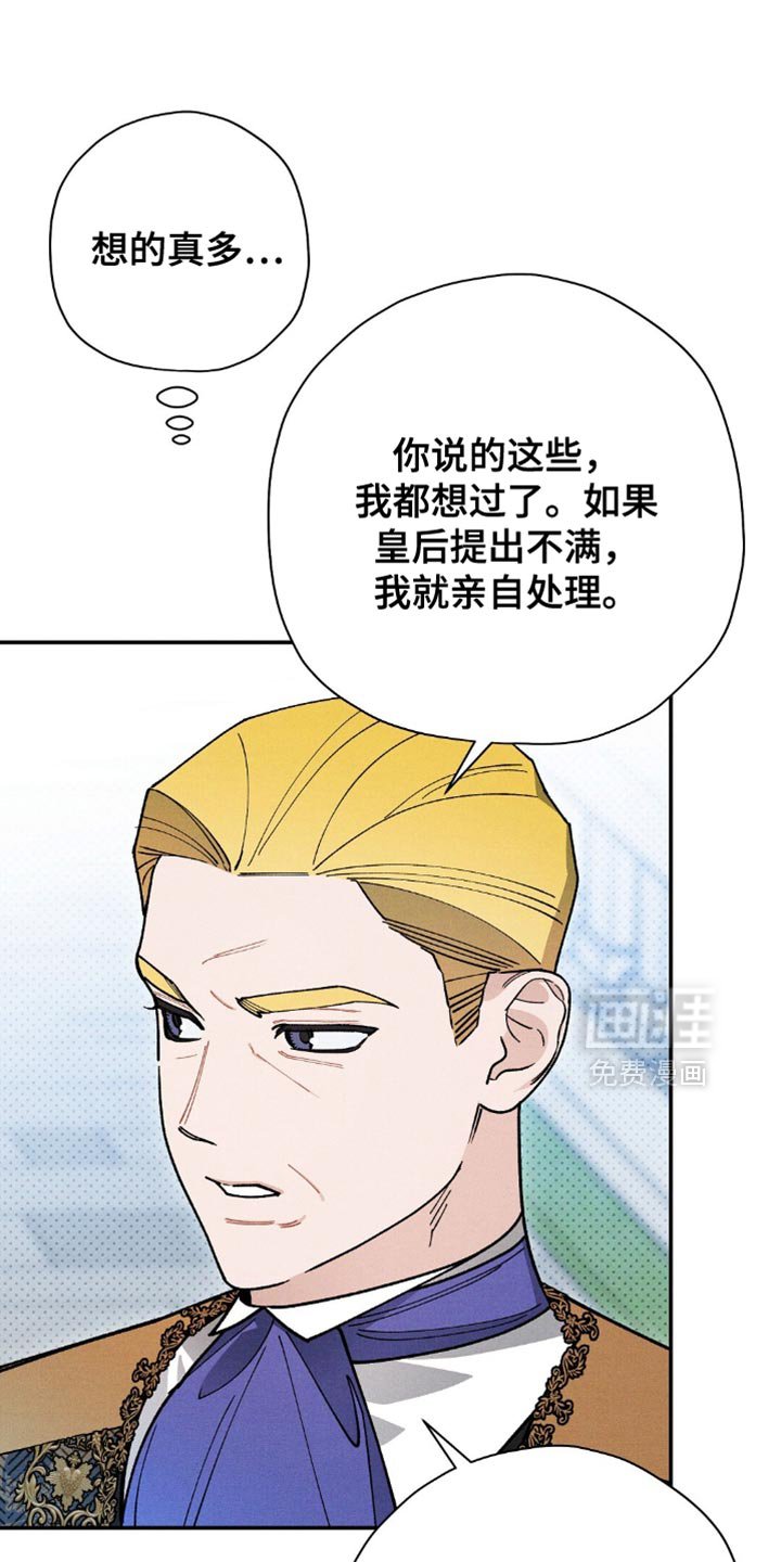 第120章：【第二季】该做的事情