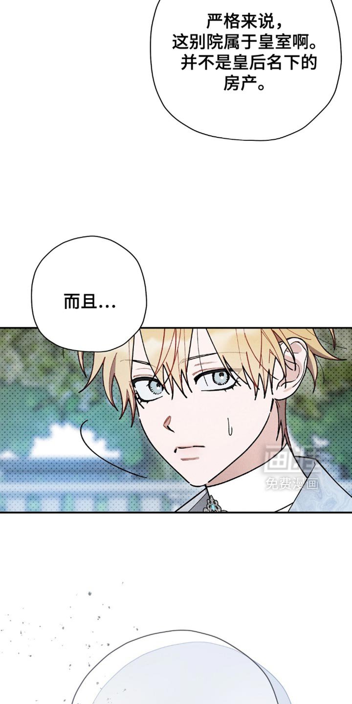 第120章：【第二季】该做的事情