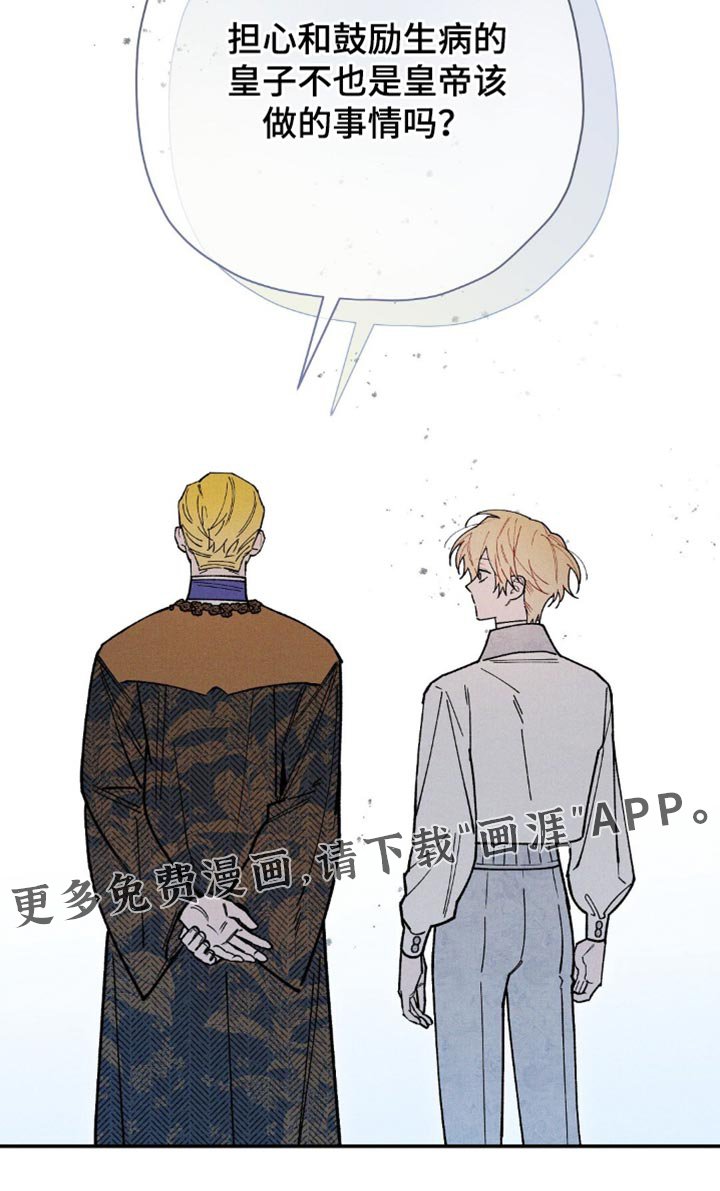 第120章：【第二季】该做的事情