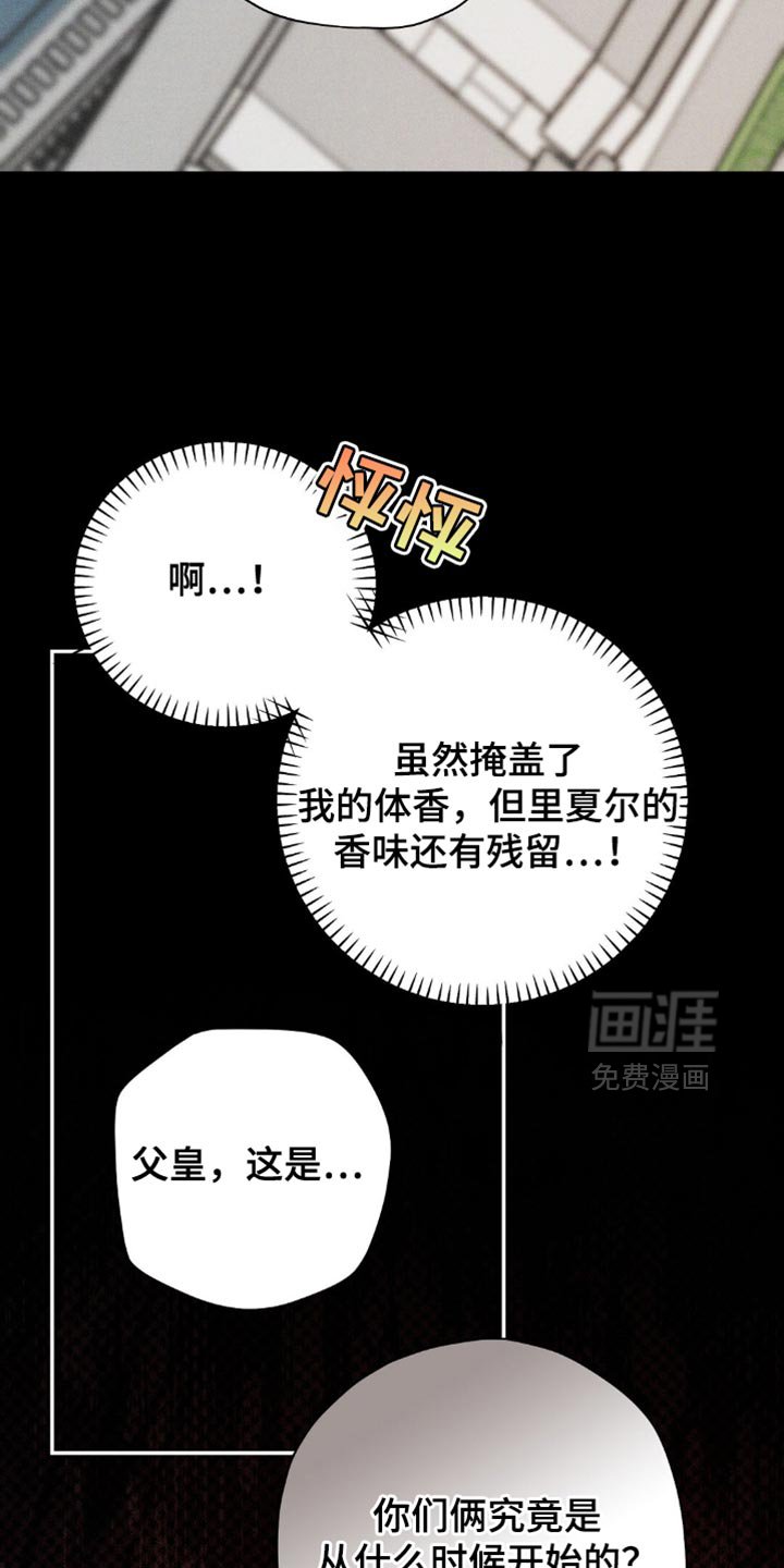 第121章：【第二季】关系亲密