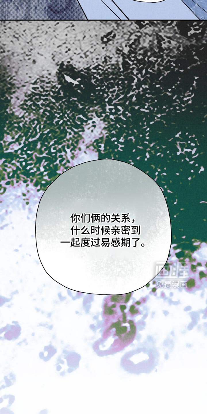 第121章：【第二季】关系亲密