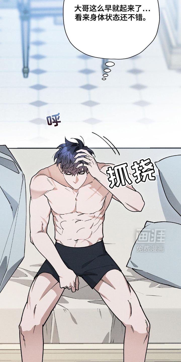 第121章：【第二季】关系亲密