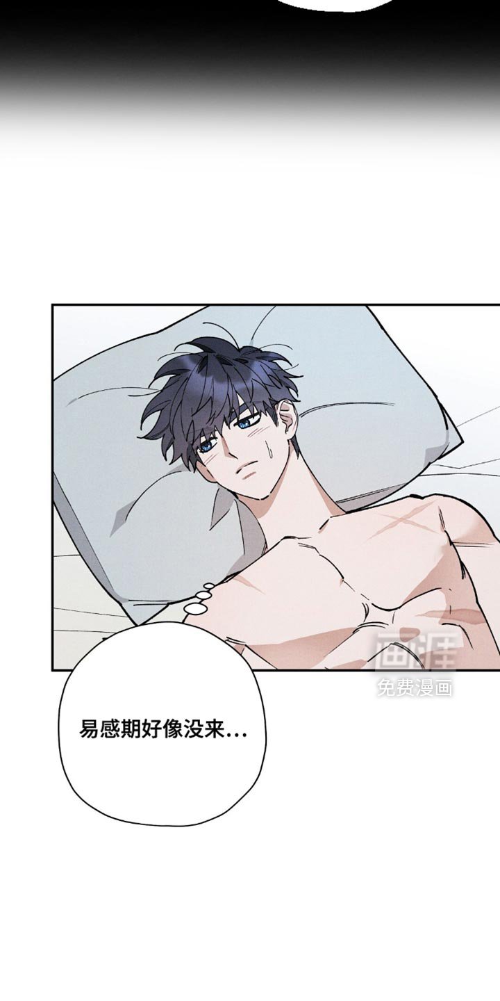 第121章：【第二季】关系亲密