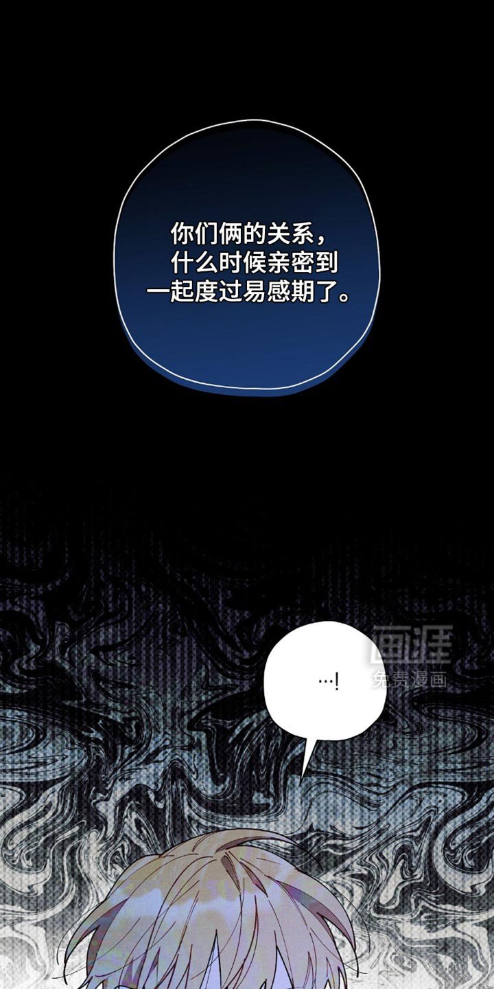 第122章：【第二季】你告诉我！