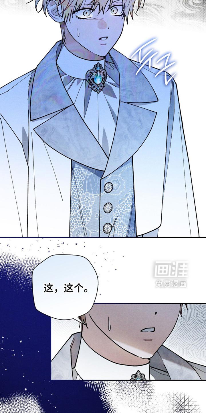 第122章：【第二季】你告诉我！