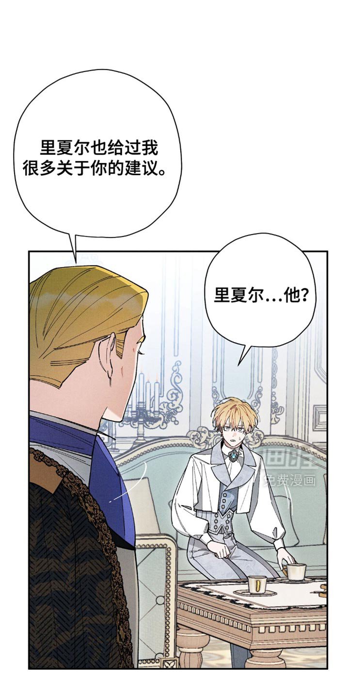 第122章：【第二季】你告诉我！