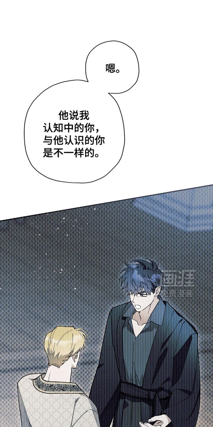 第122章：【第二季】你告诉我！
