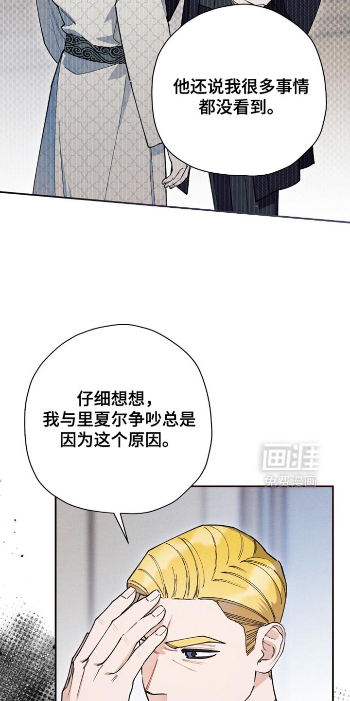 第122章：【第二季】你告诉我！