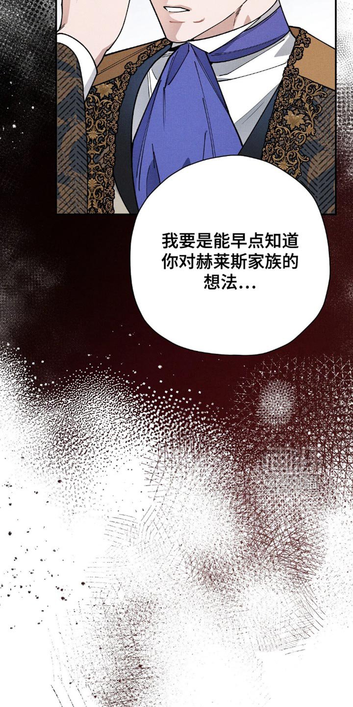 第122章：【第二季】你告诉我！