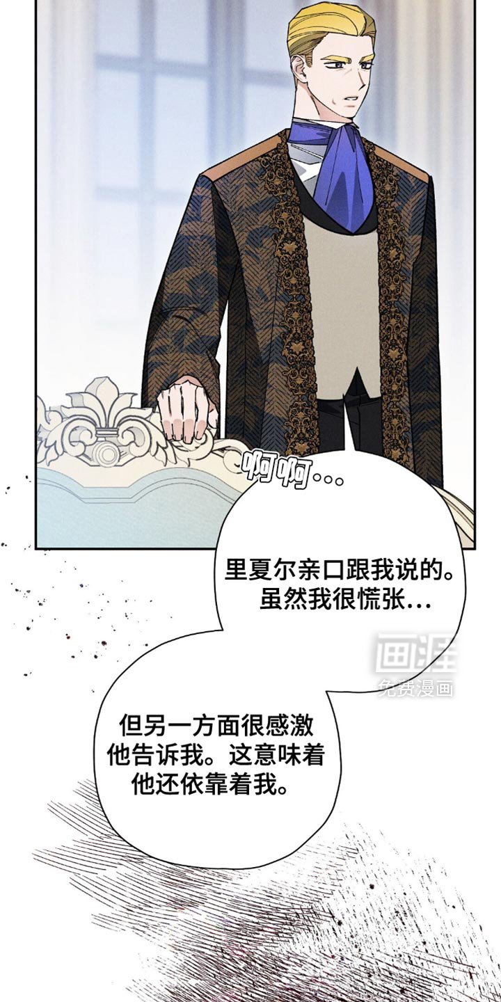 第122章：【第二季】你告诉我！