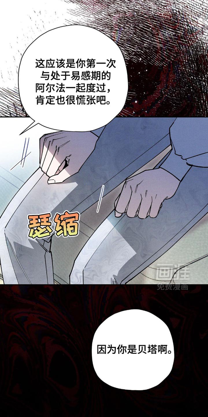 第122章：【第二季】你告诉我！