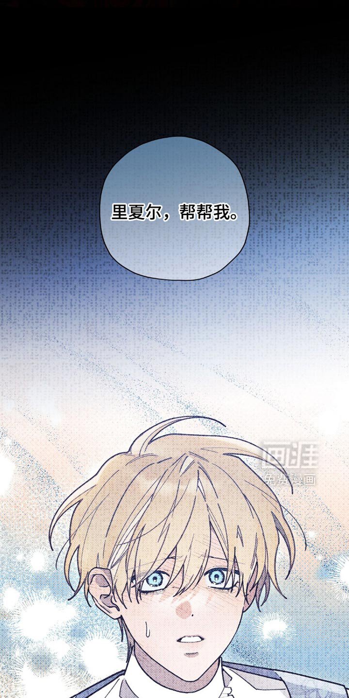 第122章：【第二季】你告诉我！
