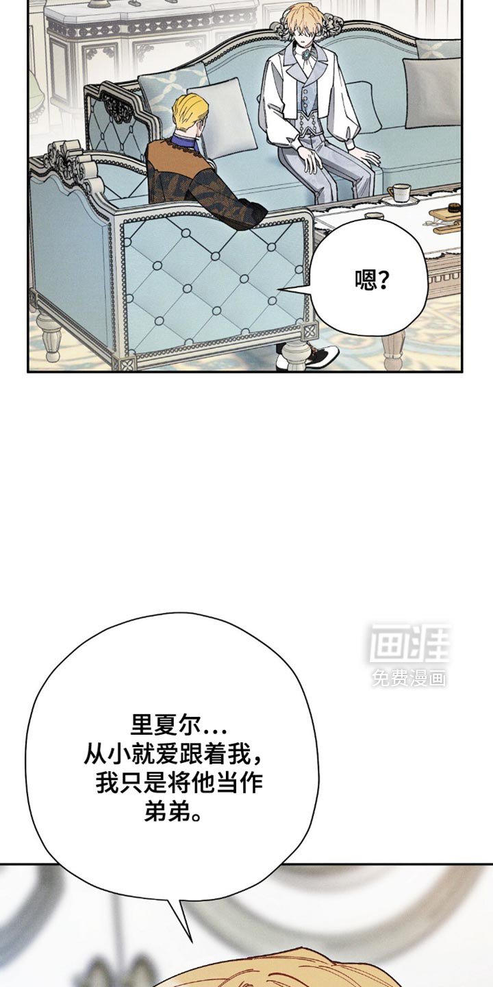 第122章：【第二季】你告诉我！