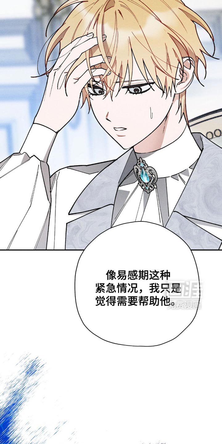 第122章：【第二季】你告诉我！