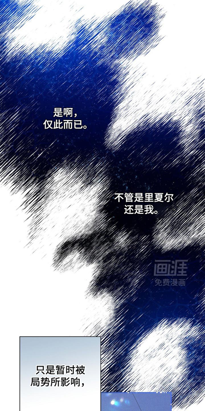 第122章：【第二季】你告诉我！